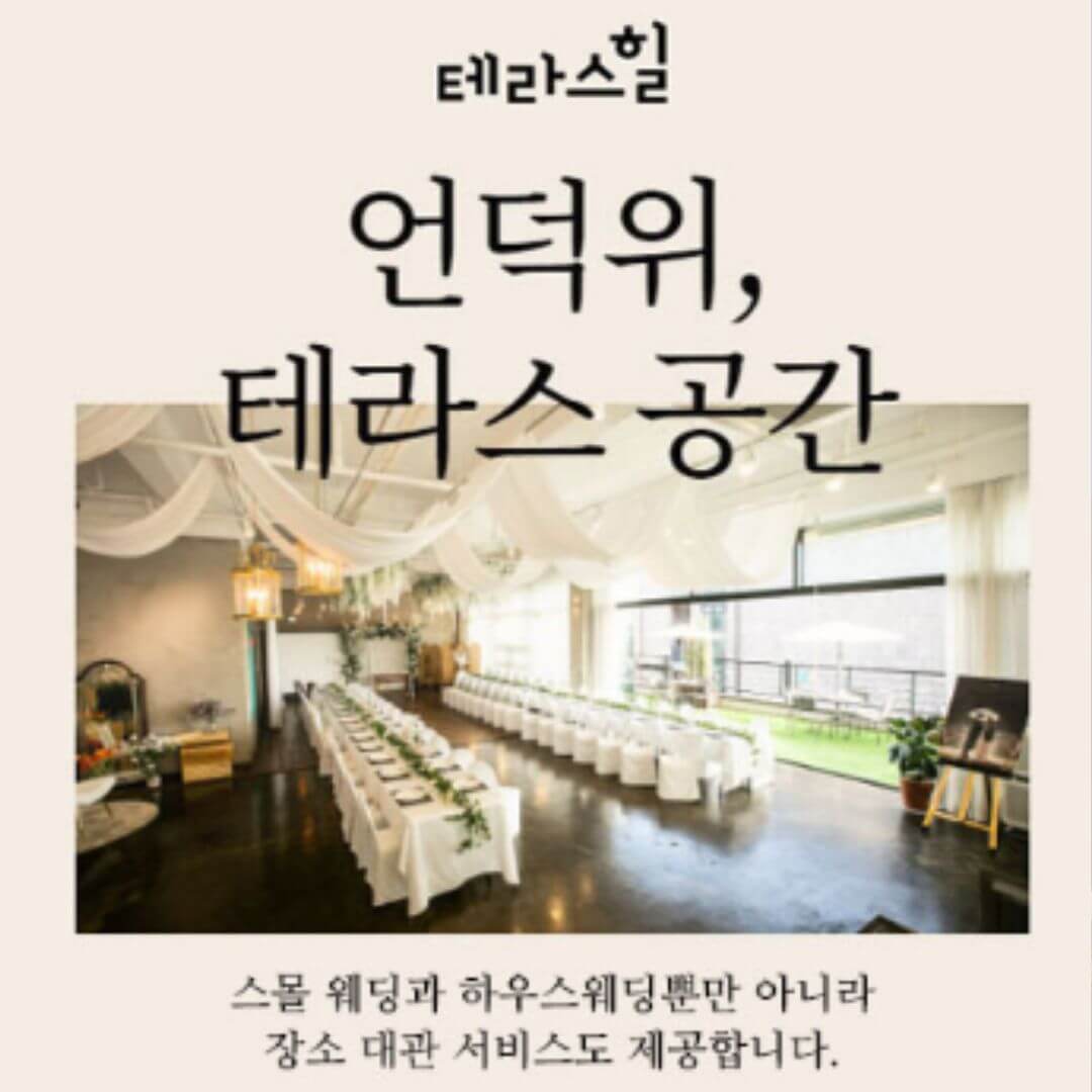 천안 테라스힐